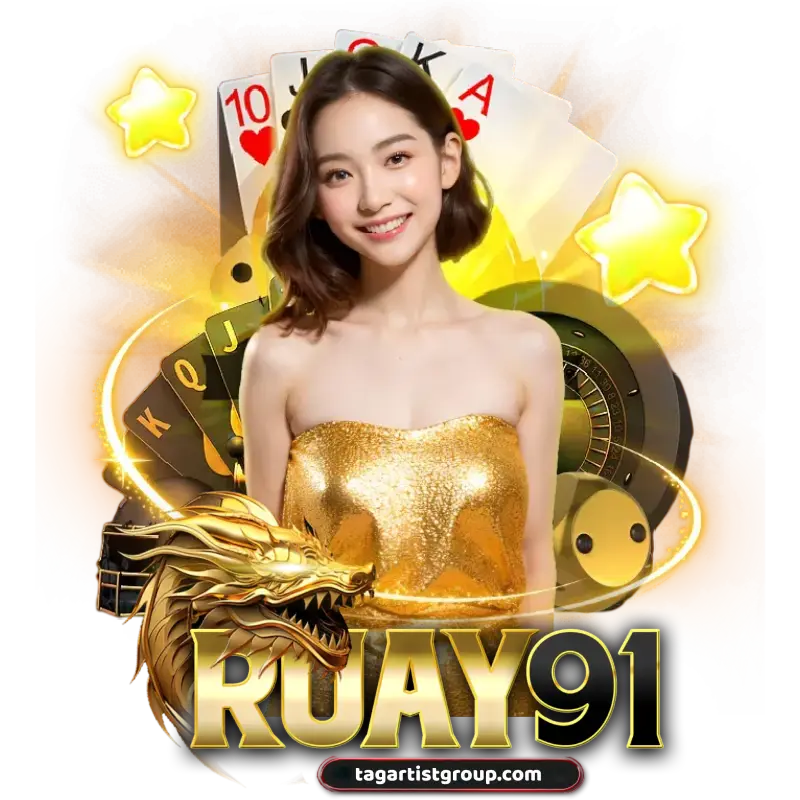 Ruay91 ruay91คืออะไร